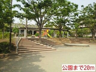 近くの公園まで20m（徒歩1分）