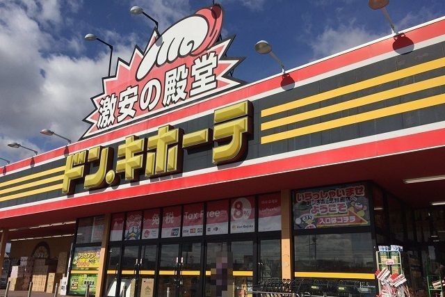 近くのドン・キホーテ鈴鹿店まで1,200m(徒歩15分)