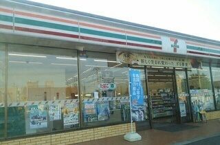近くのセブンイレブン佐原駅前店まで1,000m(徒歩13分)