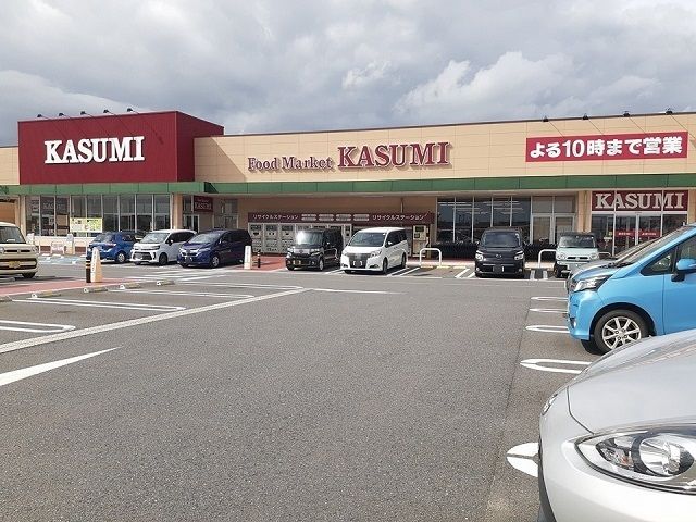 近くのカスミ富士見ヶ丘店まで730m（徒歩10分）