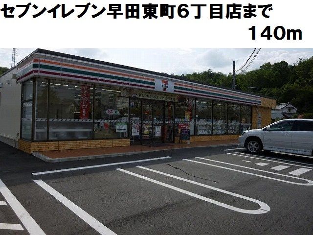 近くのコンビニまで140m（徒歩2分）