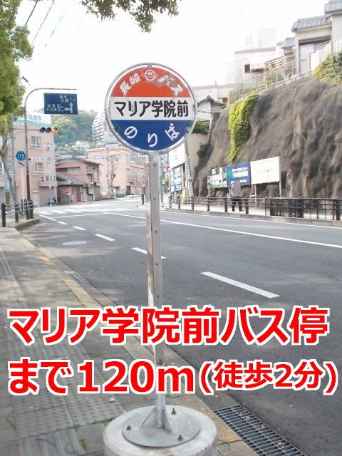 近くの施設まで120m（徒歩2分）