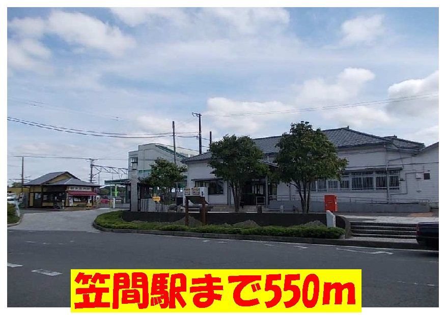 近くの駅まで550m（徒歩7分）