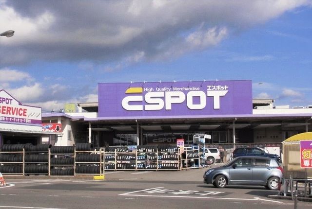 近くのエスポット御殿場店まで350m（徒歩5分）