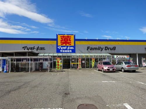 近くのマツモトキヨシ空港通店まで950m(徒歩12分)