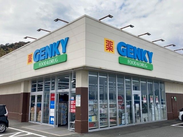 近くのゲンキー 中寄店まで3,700m（徒歩47分）