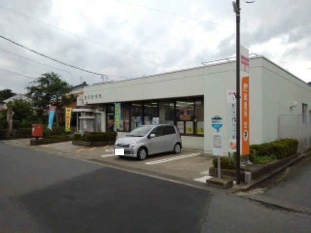 近くの豊野郵便局まで950m(徒歩12分)