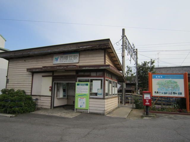 近くの名鉄蒲郡線「西幡豆駅」まで1,030m（徒歩13分）