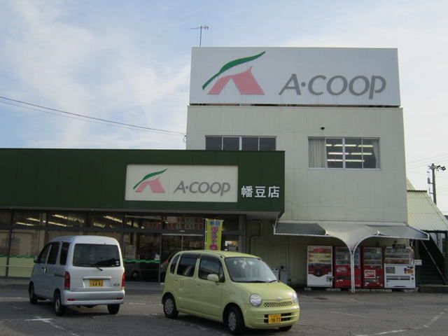 近くのＡコープ幡豆店まで400m（徒歩5分）