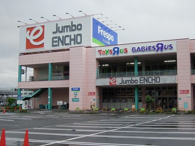 近くのジャンボエンチョーまで850m（徒歩11分）