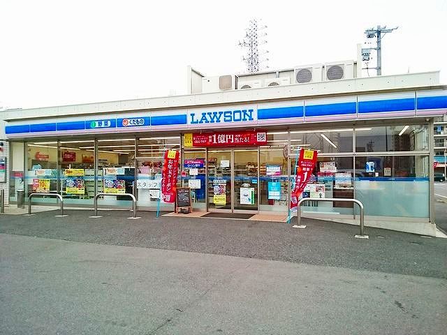 近くのローソン 稲沢長野店まで550m(徒歩7分)