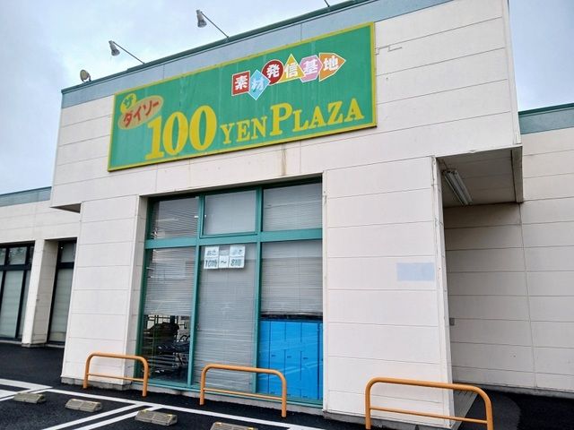 近くのダイソー玉村店まで650m（徒歩9分）