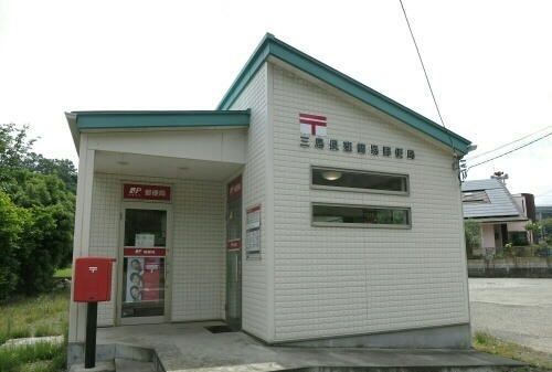 近くの三島長窪簡易郵便局まで300m（徒歩4分）