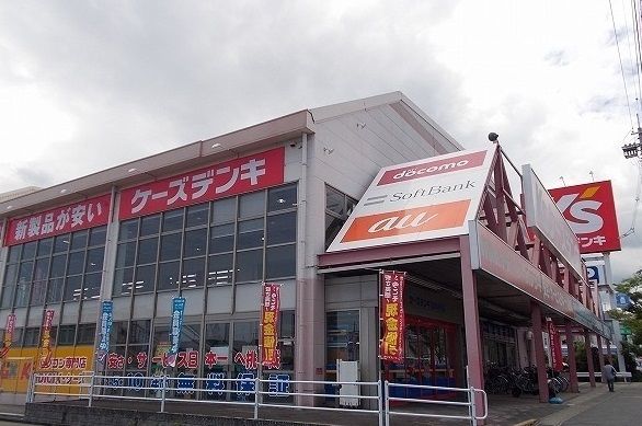 近くのケーズデンキまで400m（徒歩5分）