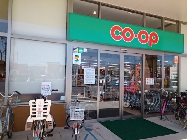 近くのコープえひめ久米店様まで550m（徒歩7分）