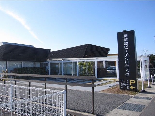 近くの新倉敷ピーチクリニックまで1,300m（徒歩17分）