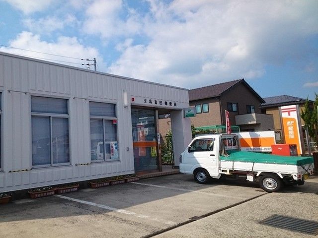 近くの玉島富田郵便局まで650m（徒歩9分）