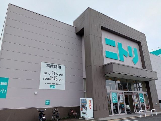 近くのニトリ様まで1,000m（徒歩13分）