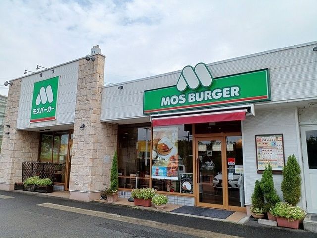 近くのモスバーガー様まで1,000m（徒歩13分）