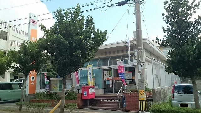 近くの小禄宇栄原郵便局まで450m（徒歩6分）