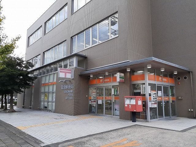 近くの常滑郵便局まで726m（徒歩10分）