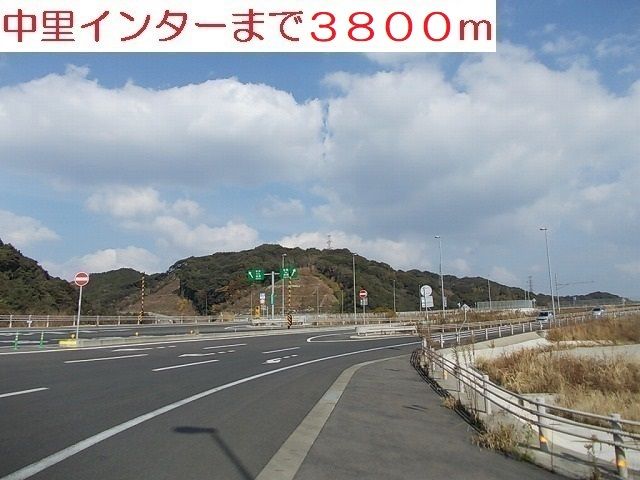 近くの中里インターまで3,800m（徒歩48分）