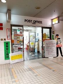 近くの郵便局まで367m（徒歩5分）