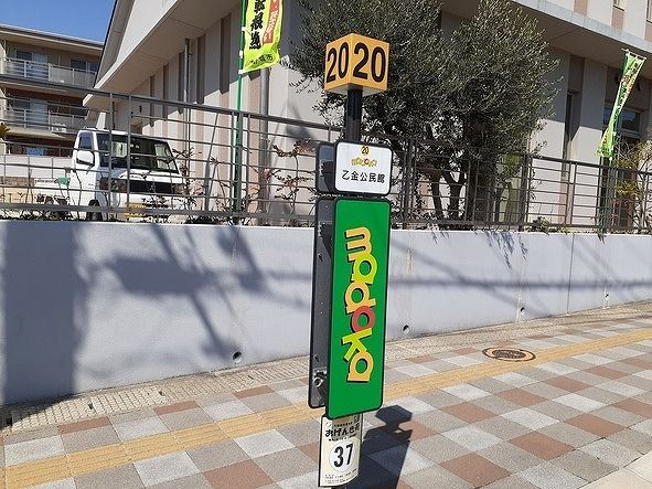 近くの乙金公民館前バス停まで220m(徒歩3分)