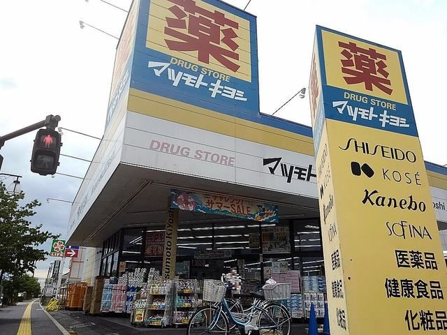 近くのマツモトキヨシ北越谷店まで740m(徒歩10分)