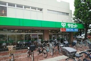 近くのサミットまで260m(徒歩4分)