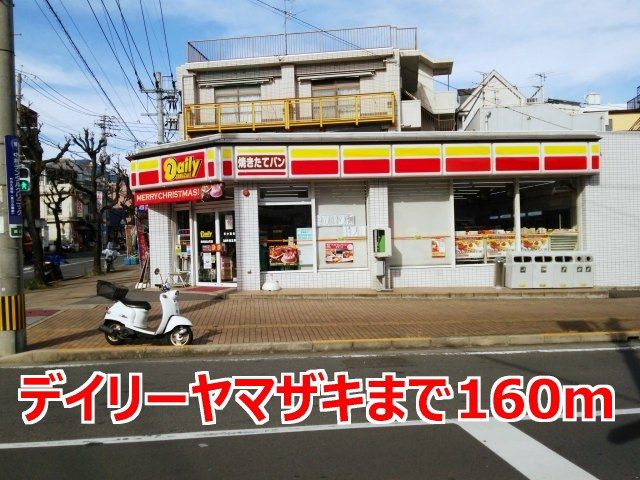 近くのコンビニまで160m（徒歩2分）