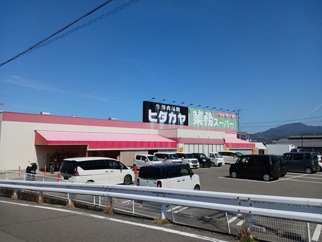 近くの業務スーパー貴志川店様まで2,100m(徒歩27分)