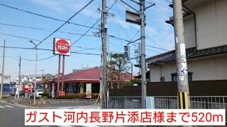 近くのガスト河内長野片添店様まで520m（徒歩7分）