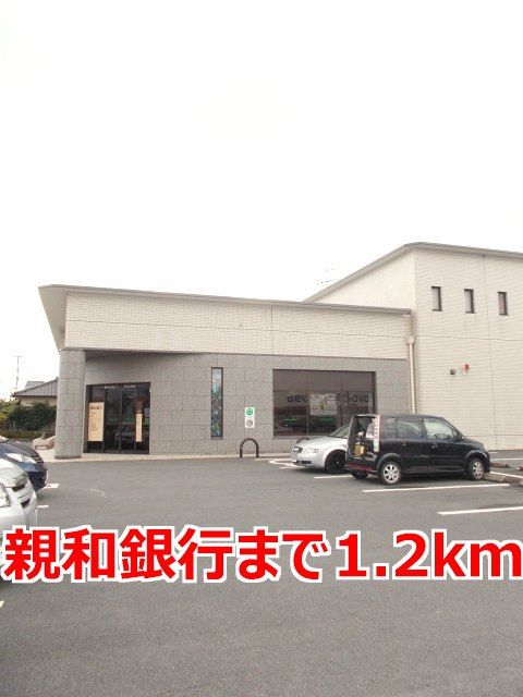 近くの親和銀行まで1,200m（徒歩15分）