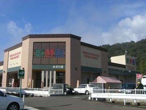 近くのハニー新鮮館 みのりまで350m(徒歩5分)