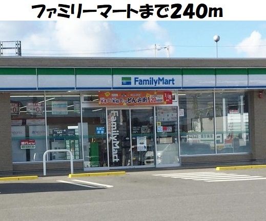 近くのファミリーマート東海中央店まで240m（徒歩3分）