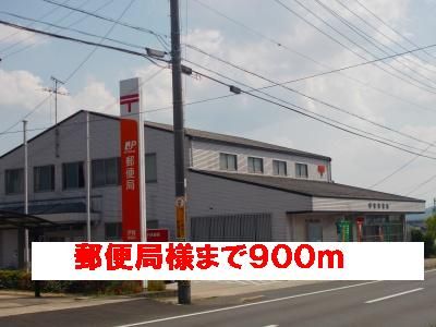 近くの郵便局様まで900m（徒歩12分）