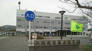 近くの留萌振興局まで650m(徒歩9分)