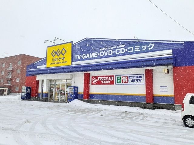 近くのGEO留萌店まで850m(徒歩11分)