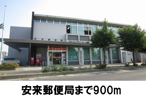 近くの郵便局まで900m（徒歩12分）