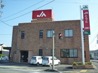 近くのJAとうとまで130m（徒歩2分）