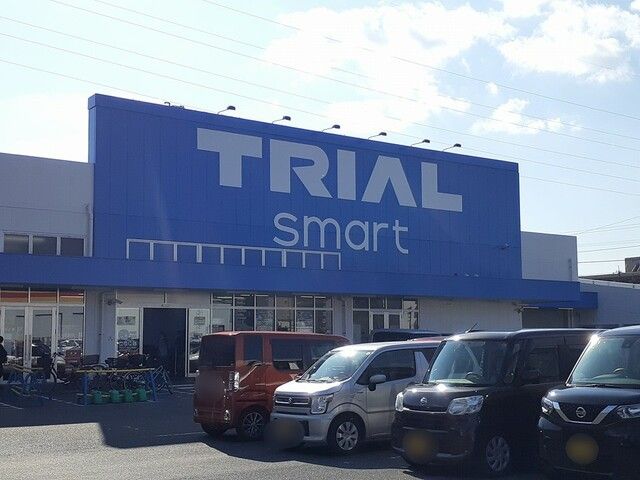 近くのトライアルスマートまで3,000m(徒歩38分)