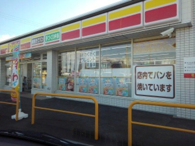 近くのデイリーヤマザキ須坂村山店まで650m（徒歩9分）