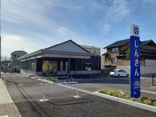 近くの長野信用金庫須坂支店まで2,300m（徒歩29分）