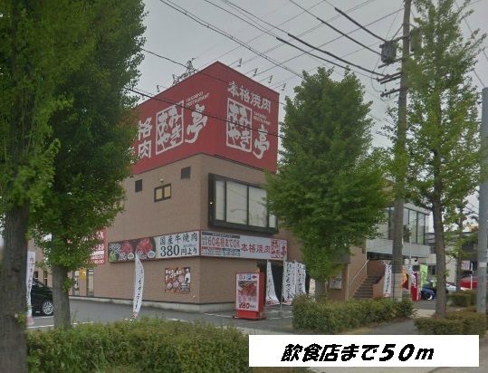 近くの飲食店まで50m（徒歩1分）