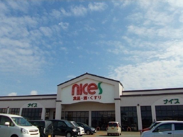 近くのナイス 仁井田店まで1,500m(徒歩19分)