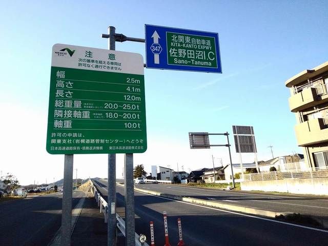 近くの佐野田沼インターまで2,100m(徒歩27分)