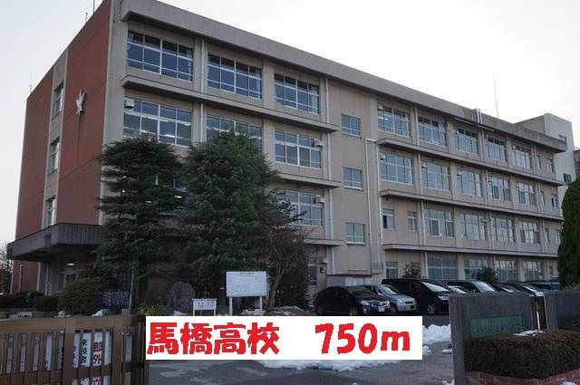 近くの馬橋高校まで750m（徒歩10分）