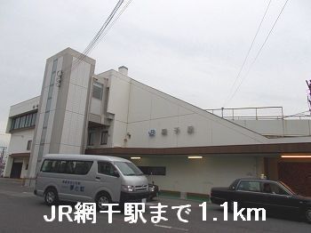 近くのJR網干駅まで1,100m(徒歩14分)