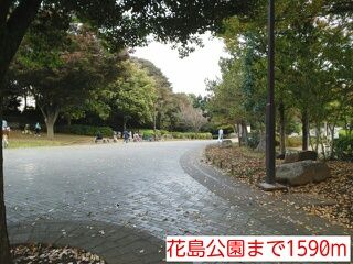 近くの公園まで1,590m（徒歩20分）